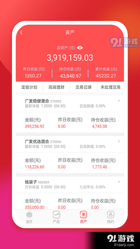 坤元基金v1.3.10截图4