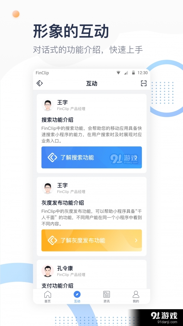 FinClipv2.36.4截图3