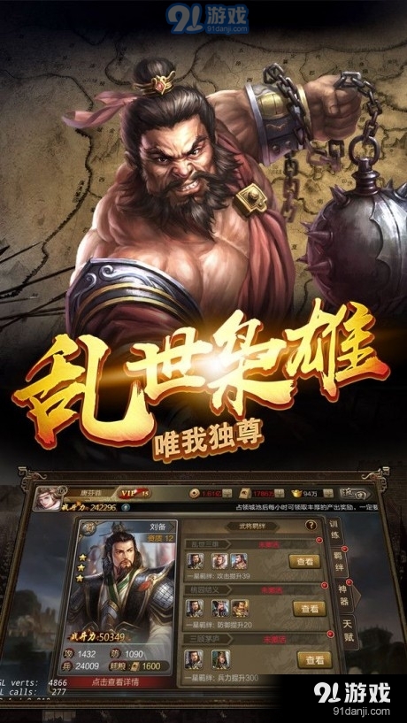 胡莱三国神鬼吕布v1.9.7截图1