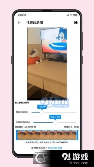 图叨叨v5.9.4截图2