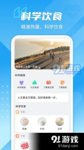 超强计步v2.3.4截图2