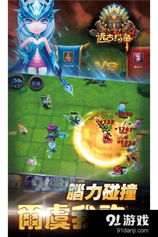 远古纷争手机版v5截图3