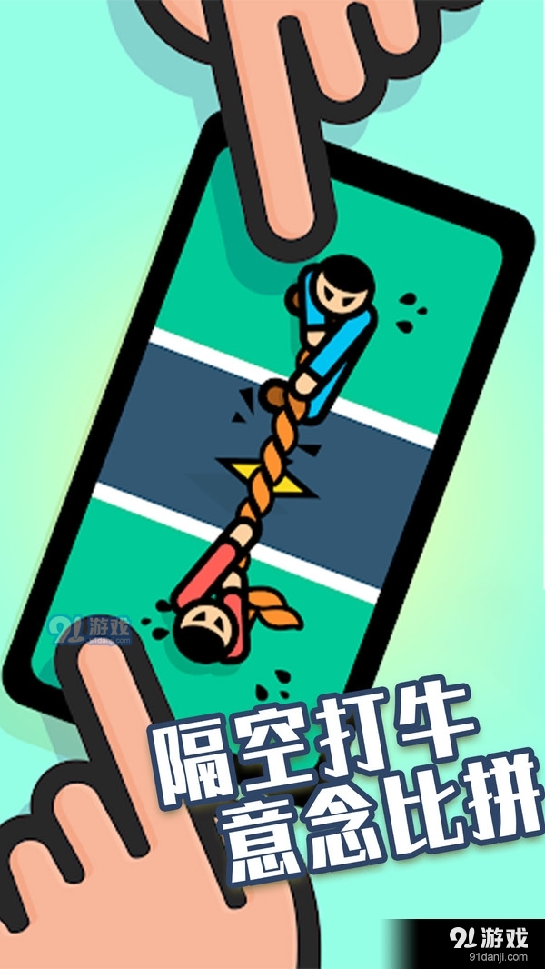 2人聚会游戏v1.3.41截图5