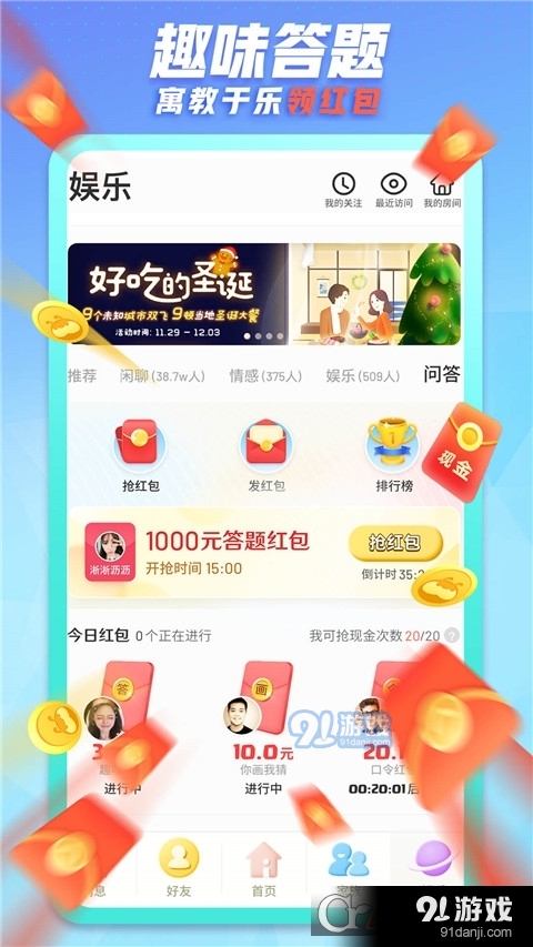 派派同城交友聊天软件v7.2.042截图1