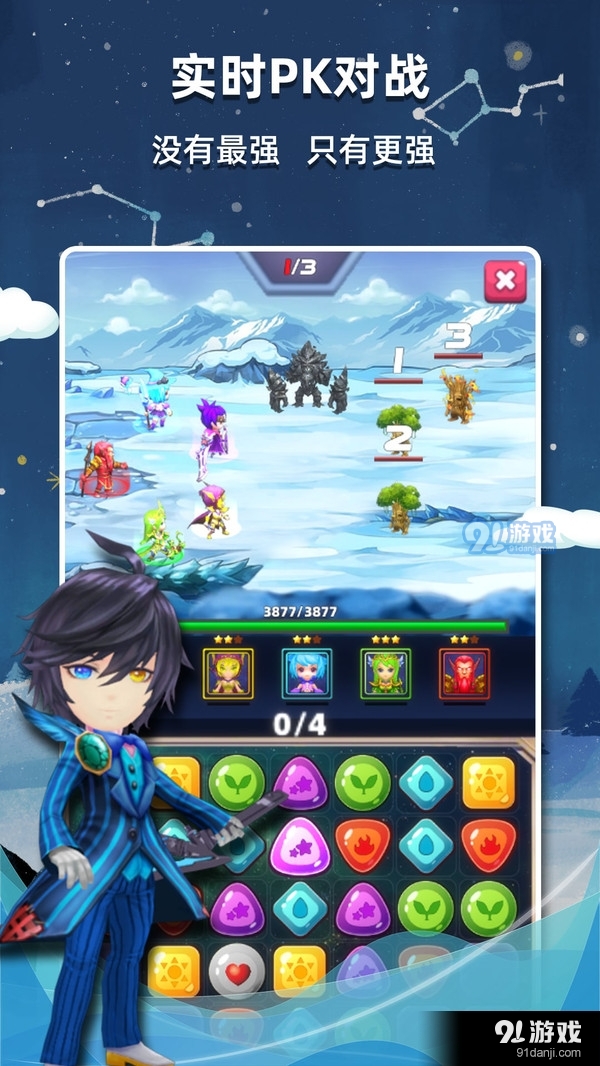 星座乐消消v11截图3