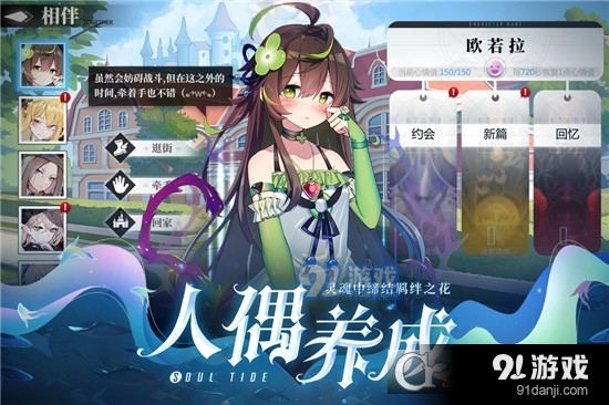 灵魂潮汐v0.41.3截图3