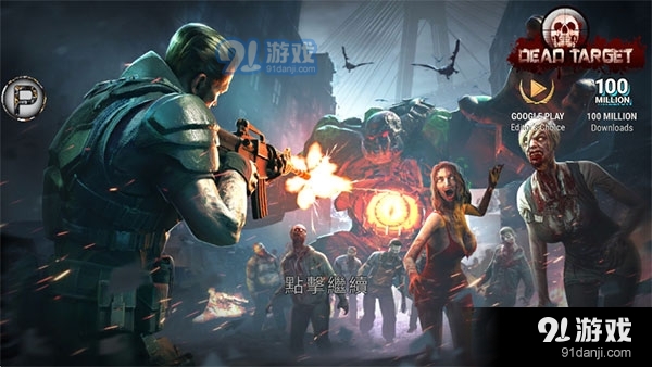 杀戮目标中文版v4.112.6截图2