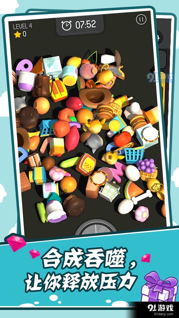 解压模拟器手游v1.4.5截图2