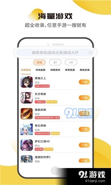 核桃游戏安卓版v1.5截图2