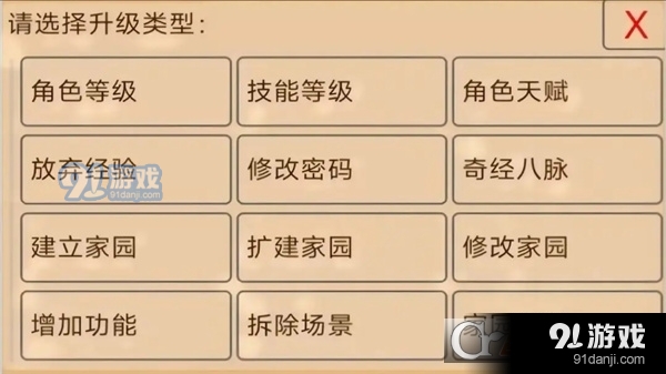 忆江湖v1.5截图2