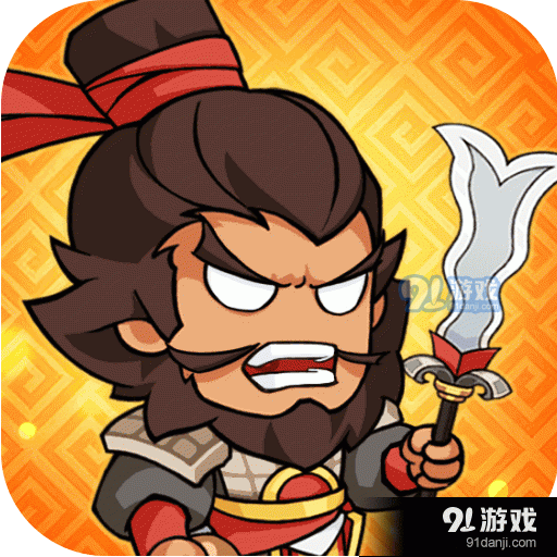 Q卡三国免广告版v1.9.477