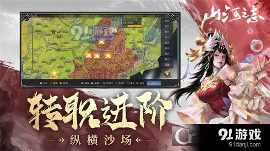 山河之志三国策略手游v1.1.4截图3