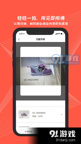 找得快v1.5.10截图4