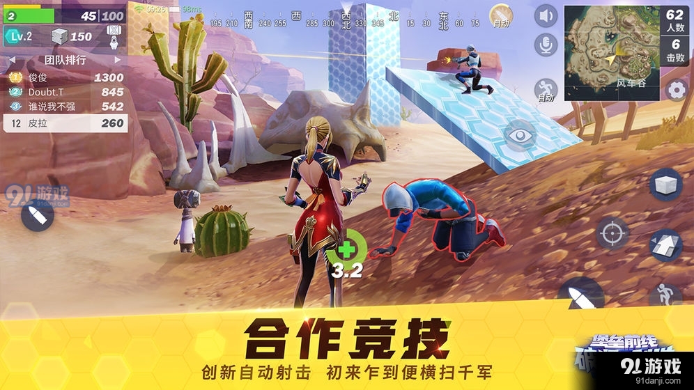 堡垒前线国际服v3.4.1855截图1