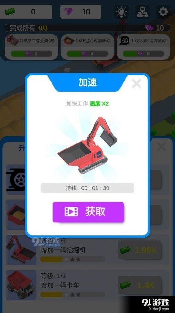 我有一台挖掘机v1.5.6截图3