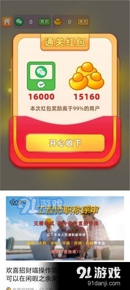 吉祥如意放水版v1.4.2.14截图1