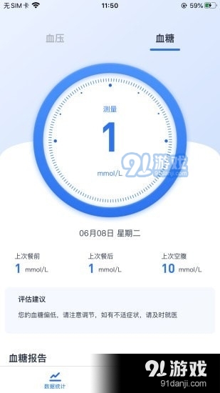 狼和云健康v1.3.10截图3