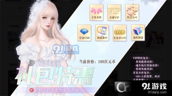 易次元星光模拟人生完整版vV1.4截图2