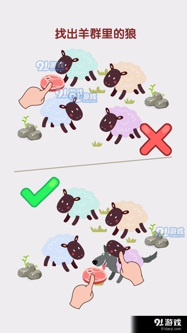 脑洞也疯狂v1.3.3截图1