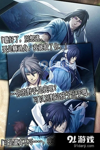 薄樱鬼手游v1.0.9截图2