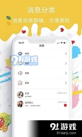 蜜糖圈v2.14截图2