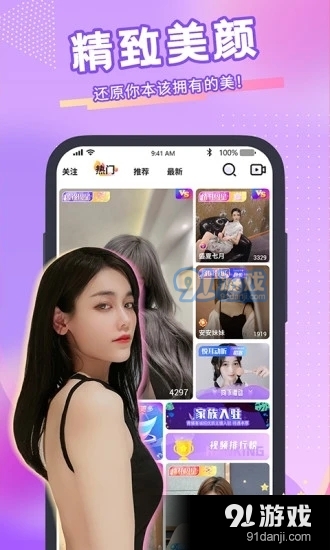 青播客v1.9.1.4截图1