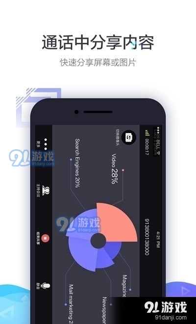 小鱼云会议v1.8.5截图3