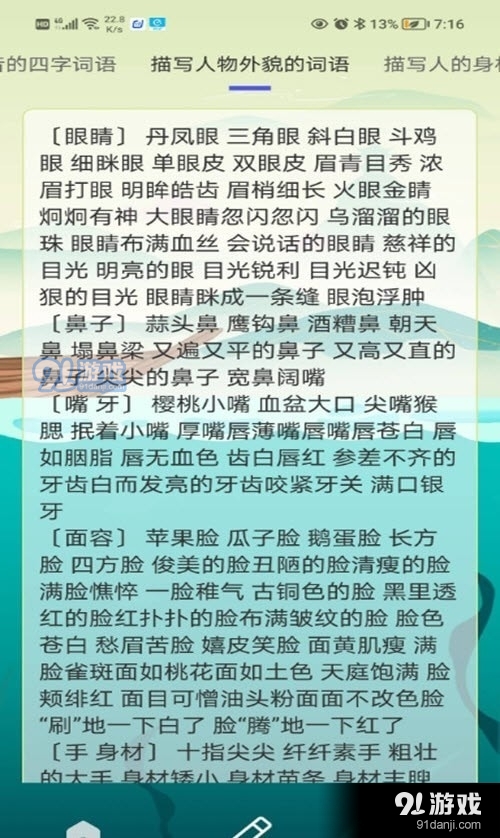 创作神器无广告版v1.0.4截图3