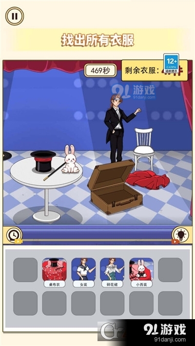 艰难的选择手游v1.2.14截图5