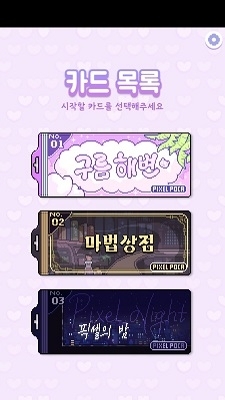 像素少女波卡手机版v0.1.20截图1