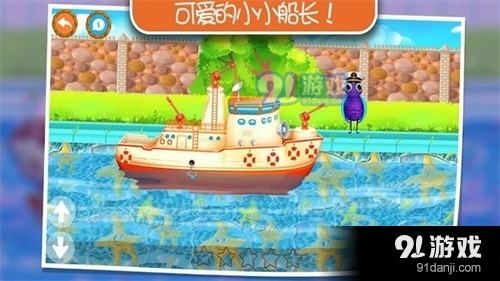 托卡小镇航海日记v1.13截图2