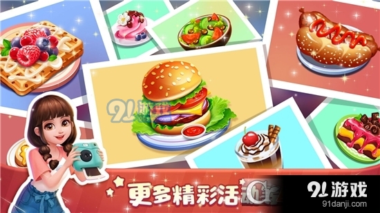 梦幻迷你饭店手游v1.6截图1