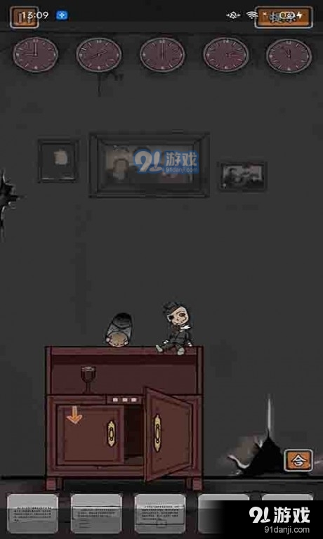 山村老屋鬼嫁衣v1.7截图2