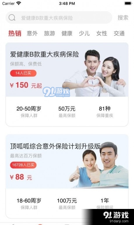 富德移动展业v2.10.9截图2