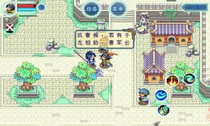 三国英雄传之蜀传v1.7截图1