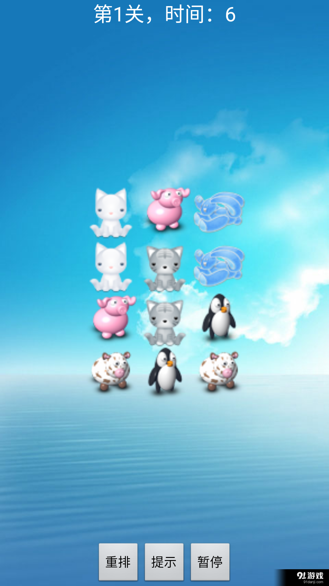 连连看大全3v1.18截图1