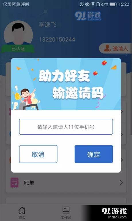 中钢慧运v1.4.16截图2