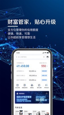 浦发喜奔v11.8.7截图5