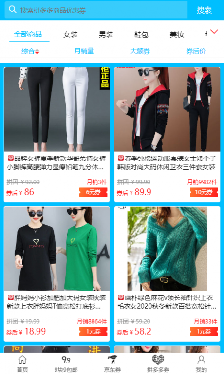 钱惠v2.5.11截图3