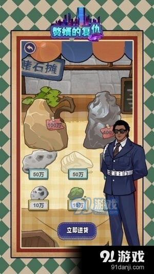 赘婿的复仇v1.1.4截图3