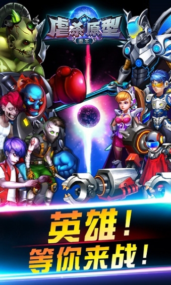 虐杀原型revive破解版v1.3.4.11截图2