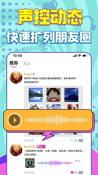 嗨听语音v1.4.4截图2
