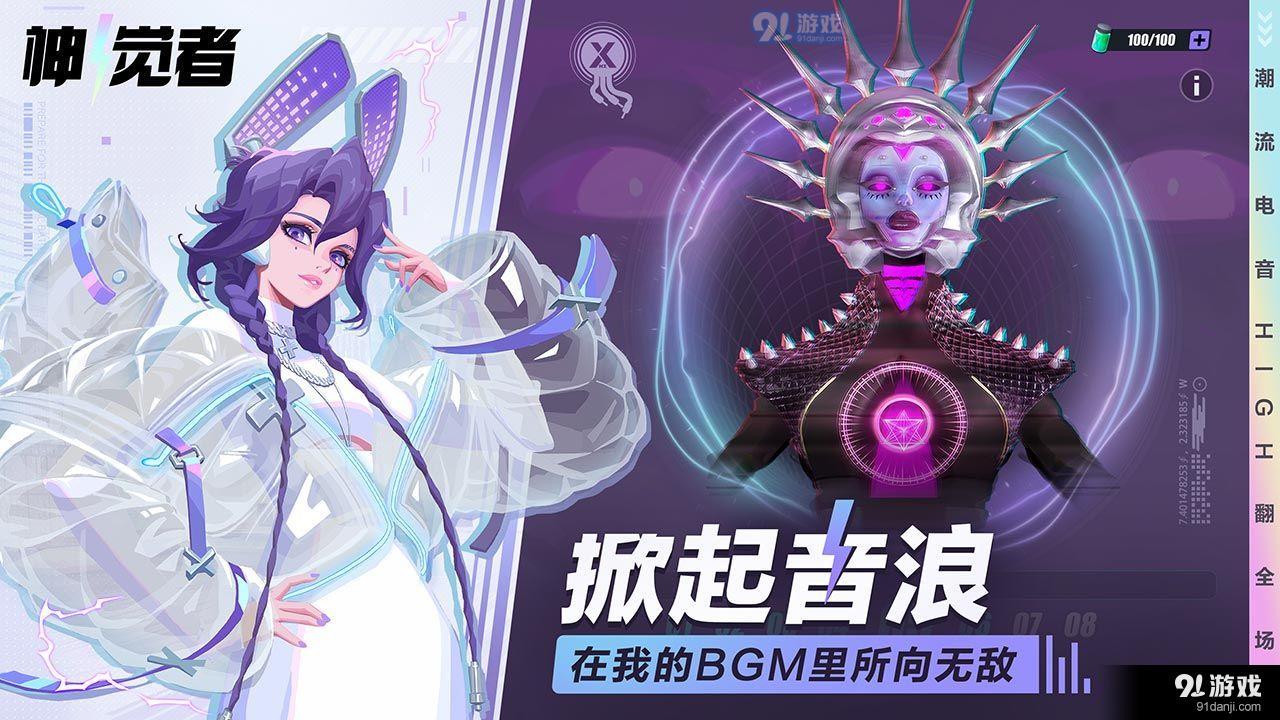 神觉者v3.4.0.825截图2