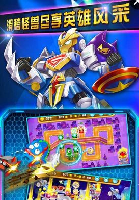 复仇者联萌2v1.18截图1