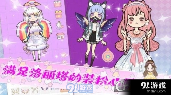 落樱校园装扮v1.5截图1