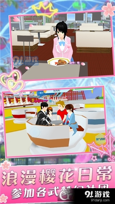 高中生校园模拟器中文版v1.5截图3