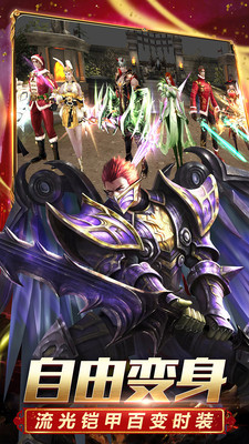 光明之剑无限转职v1.6截图1