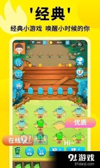3699小游戏v2.3.7截图5