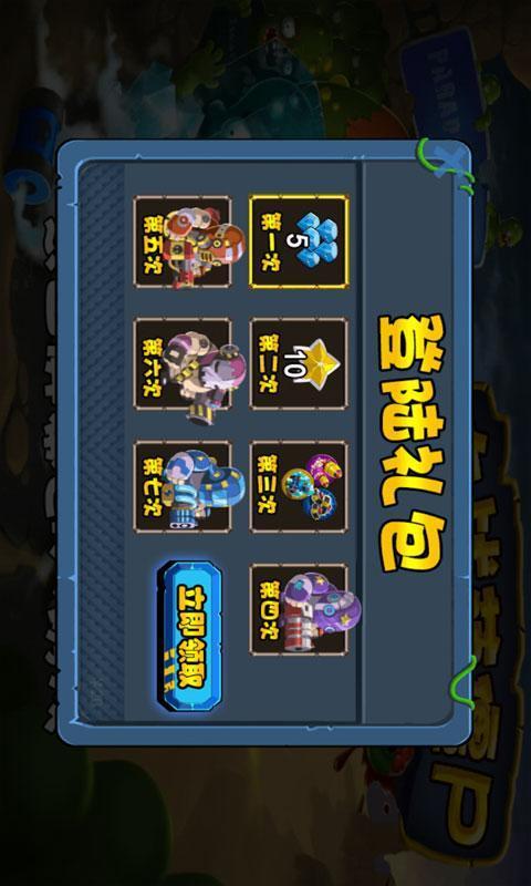 大战萌僵尸破解版v3.2.5截图2