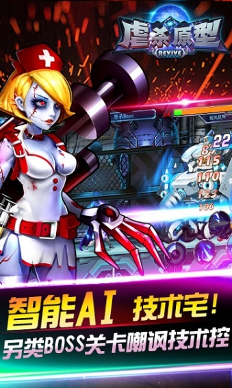 虐杀原型revive破解版v1.3.4.11截图3